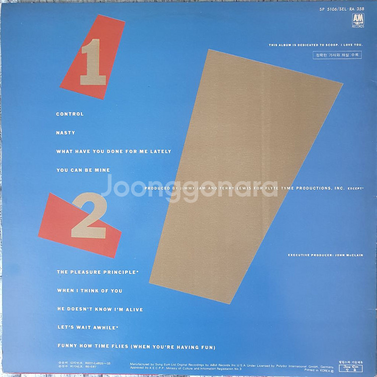 JANET JACKSON LP2장--5