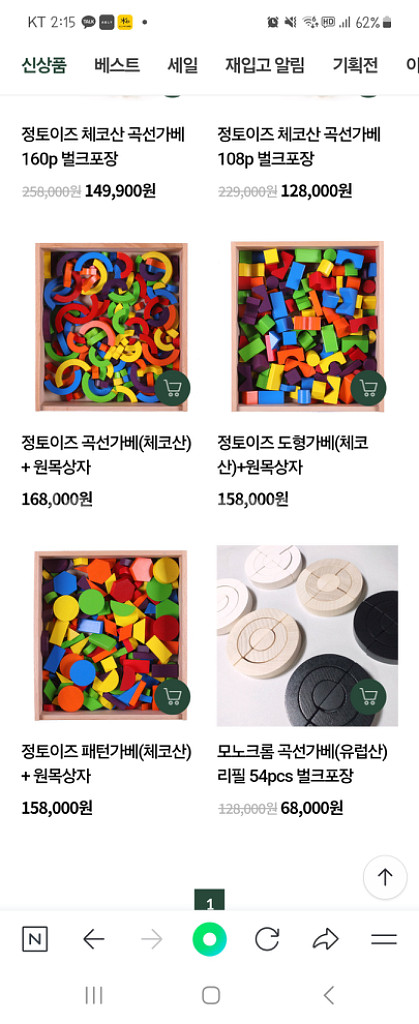 정토이즈 확장가베 1,2,3+자석가베--8