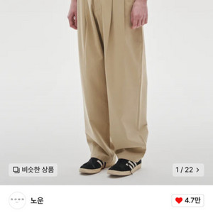 노운 wide chino pants(beige 1)