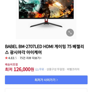 모니터 27인치(bm-2707led)거의새상품 6만