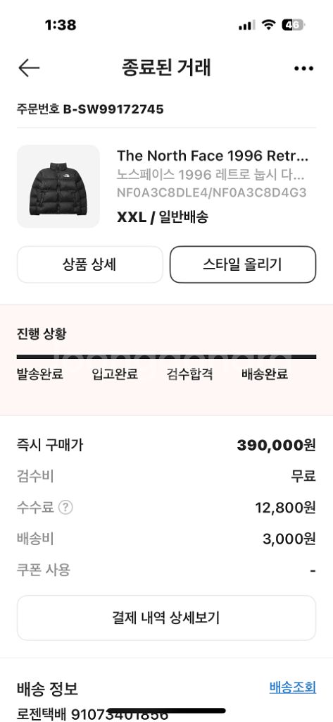 노스페이스 패딩 사이즈바꾸실분--2