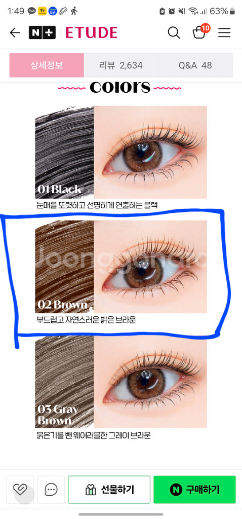 에뛰드 컬픽스 마스카라 브라운--2