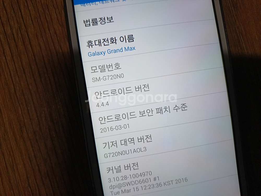 삼성 갤럭시 GRANDMax SM-G720N0 휴대폰--3