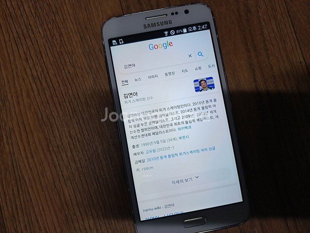 삼성 갤럭시 GRANDMax SM-G720N0 휴대폰--5