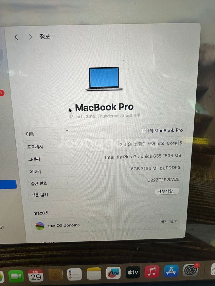 맥북프로 맥북 2019 터치바 13인치 충전기포함--1