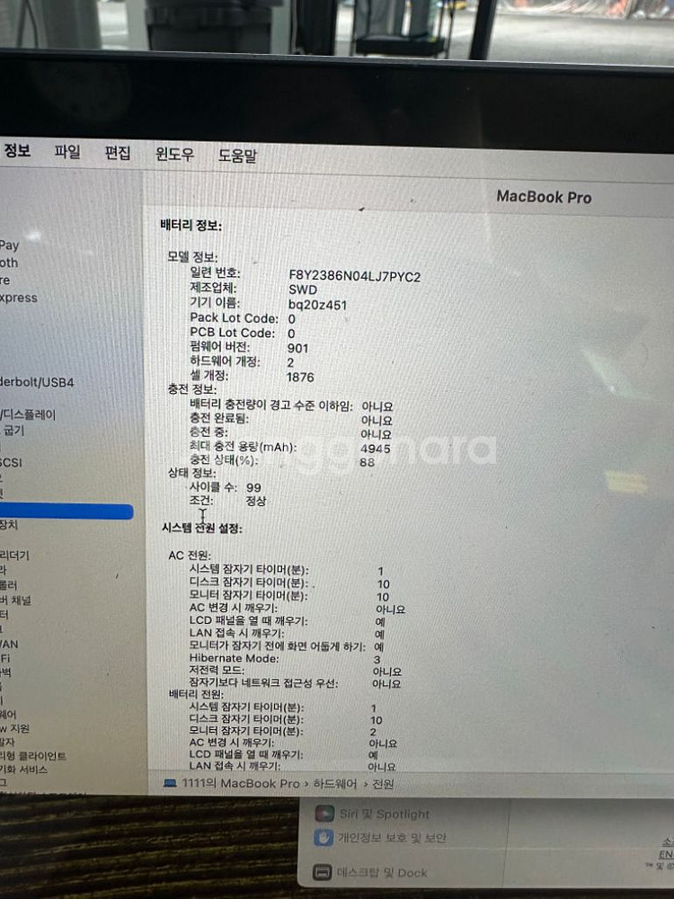 맥북프로 맥북 2019 터치바 13인치 충전기포함--2