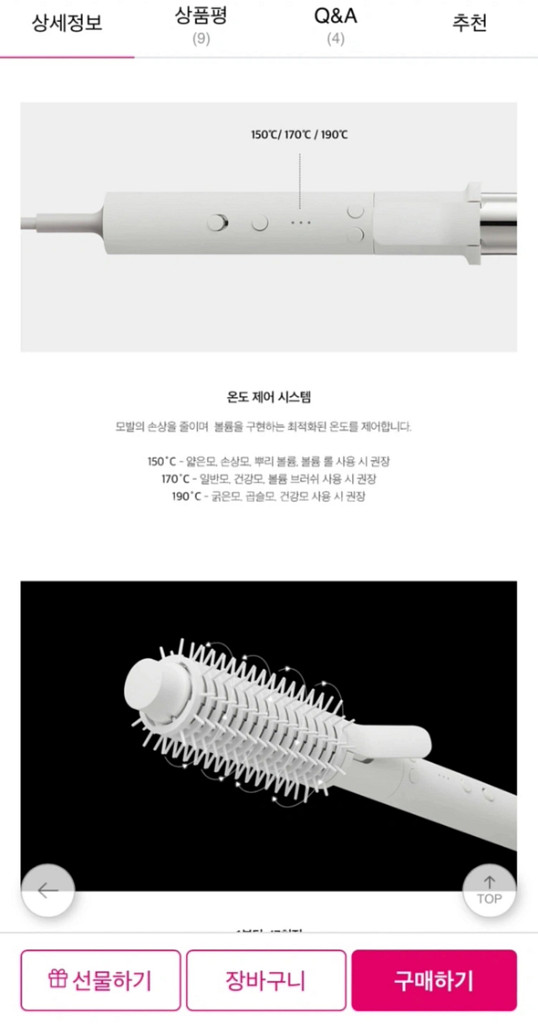 차홍 자동 고데기--6