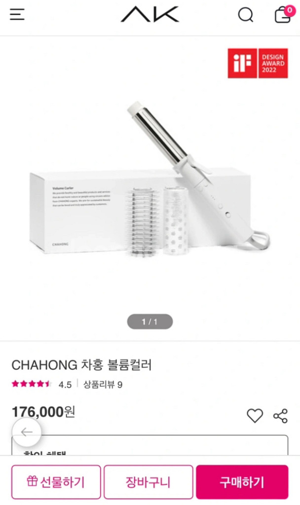차홍 자동 고데기--2