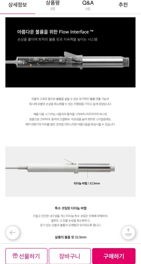 차홍 자동 고데기--4