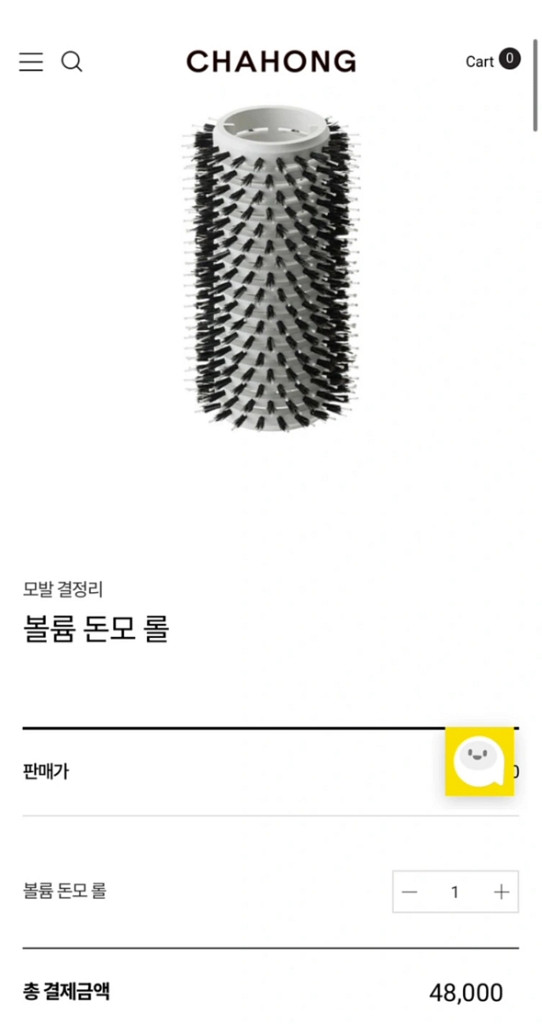 차홍 자동 고데기--9