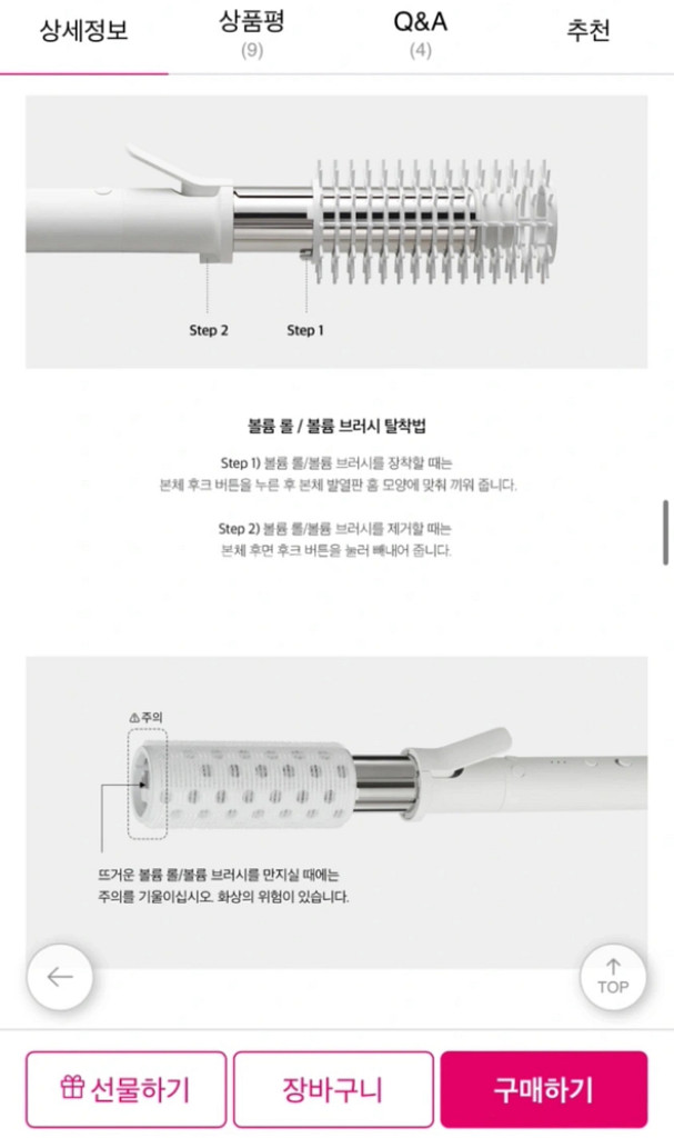 차홍 자동 고데기--8