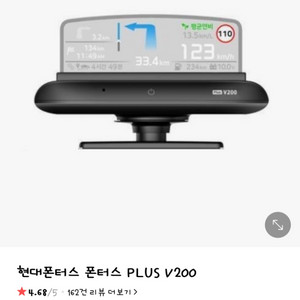 폰터스 HUD V200 plus+캔모듈