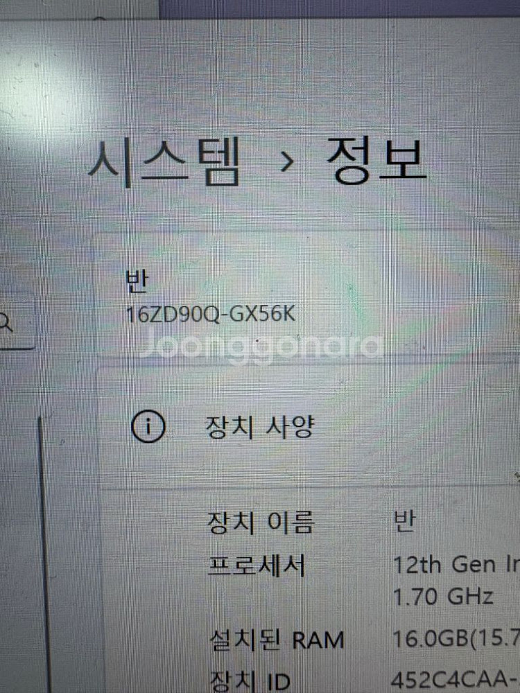 LG그램 16인치 16ZD900-GX56K--1