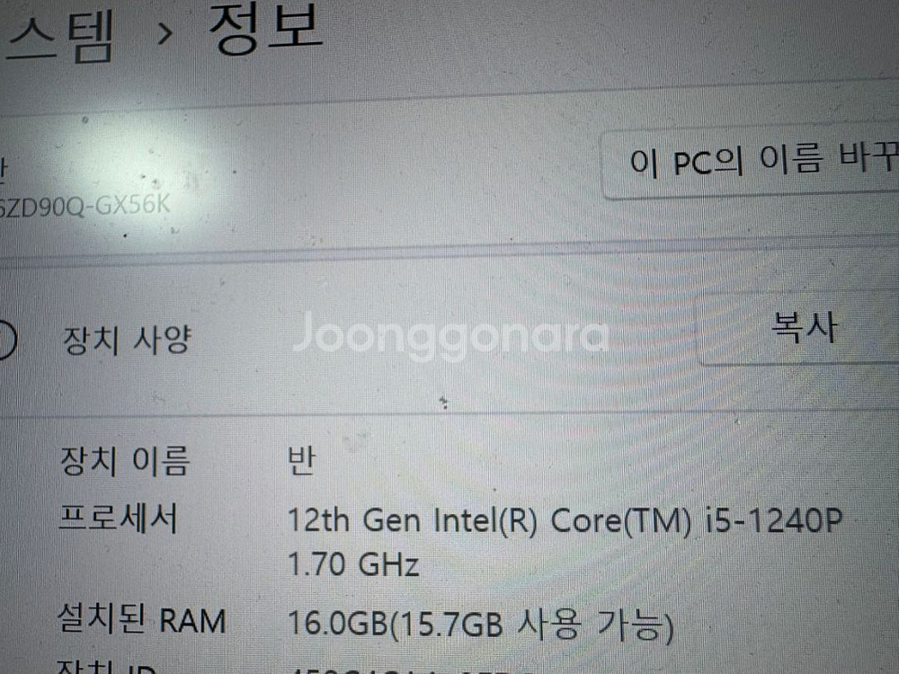 LG그램 16인치 16ZD900-GX56K--2