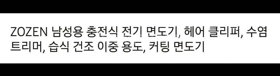 다기능 3in1ㆍ3날 전기 면도기 휴대용 접이식--1