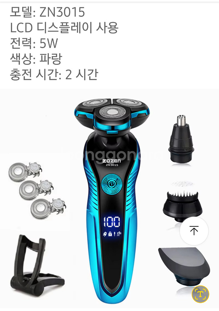 다기능 3in1ㆍ3날 전기 면도기 휴대용 접이식--2