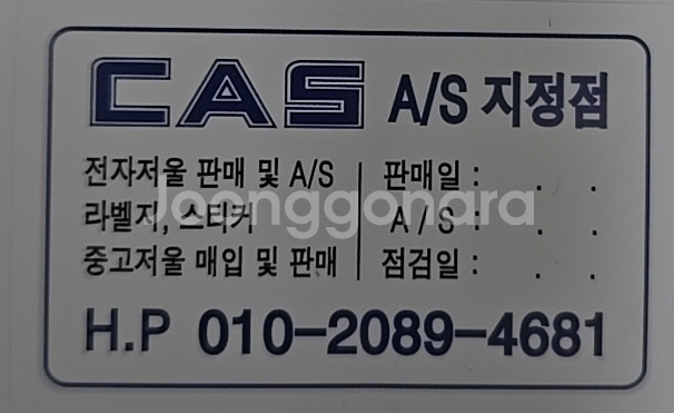 CL5500/카스이력저울/150kg--4