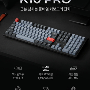 키크론 k10 pro 팝니다 (저소음 적축, 단순개봉)