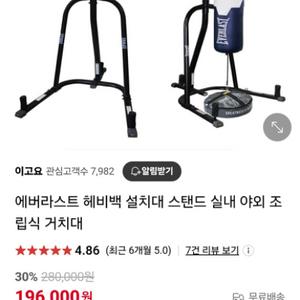 샌드백+거치대