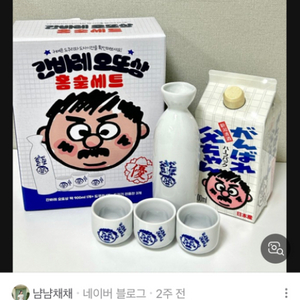 간바레 오또상 홈술세트 잔 1개