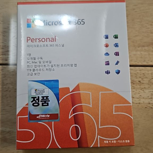 오피스365 정품 1년 패키지