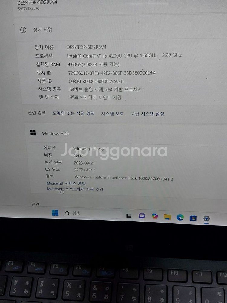 소니 바이오 듀오 13블랙 일어판--1