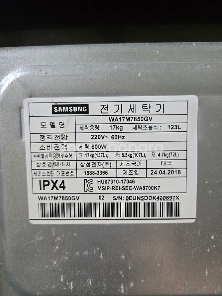 삼성 액티브워시 세탁기--5