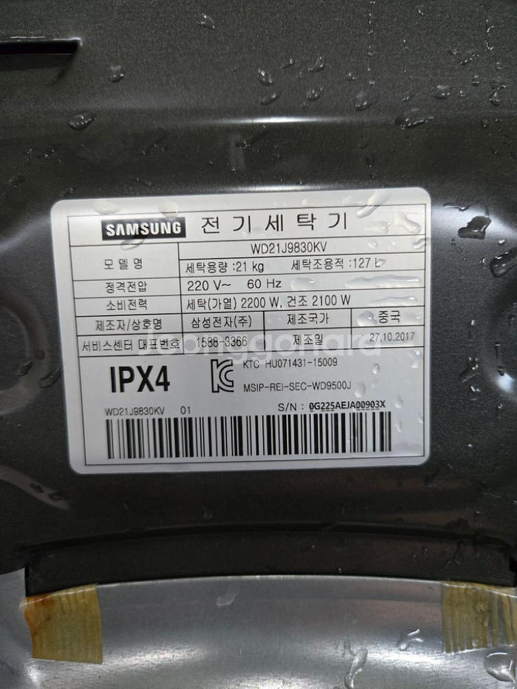 삼성 드럼세탁기21kg--4
