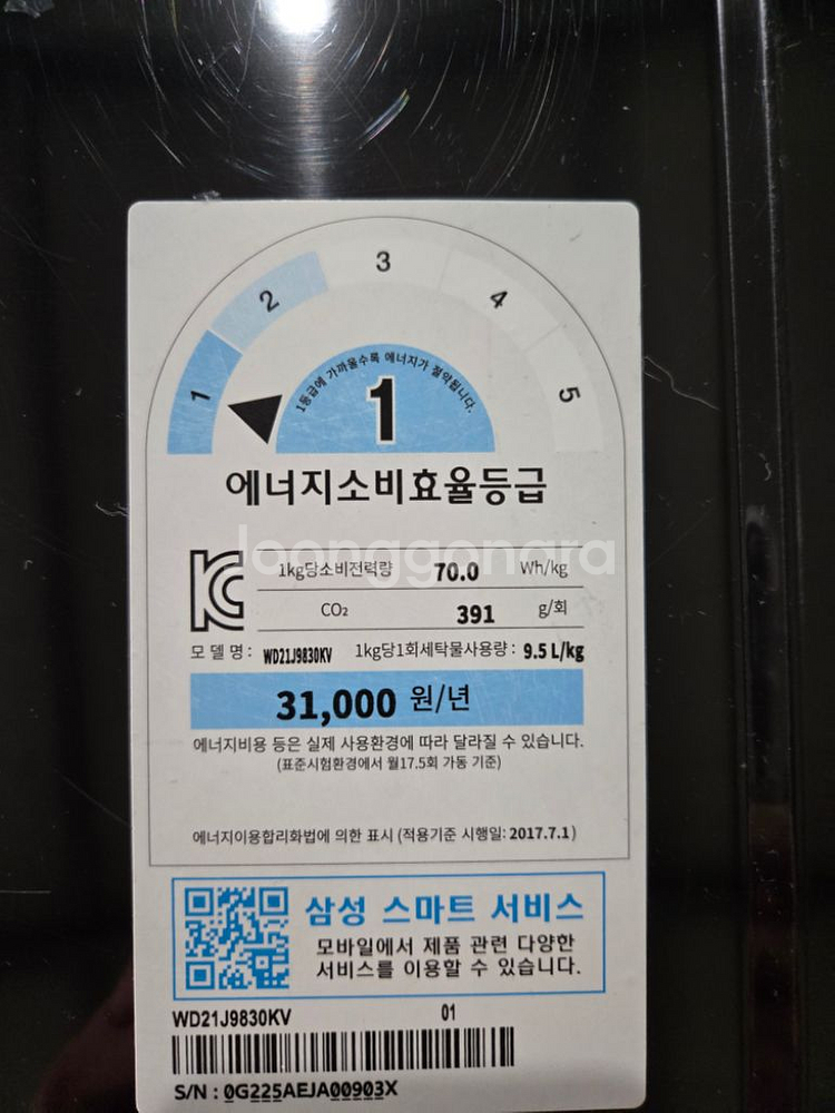 삼성 드럼세탁기21kg--3