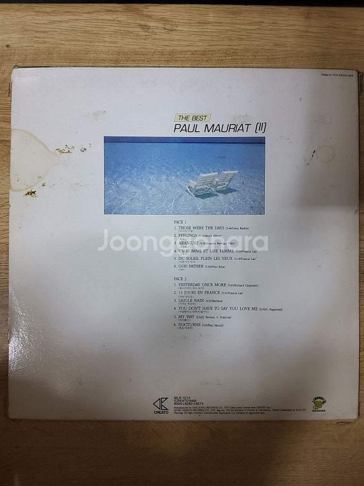PAUL MAURIAT 음반 2 (LP 턴테이블 오디오--1