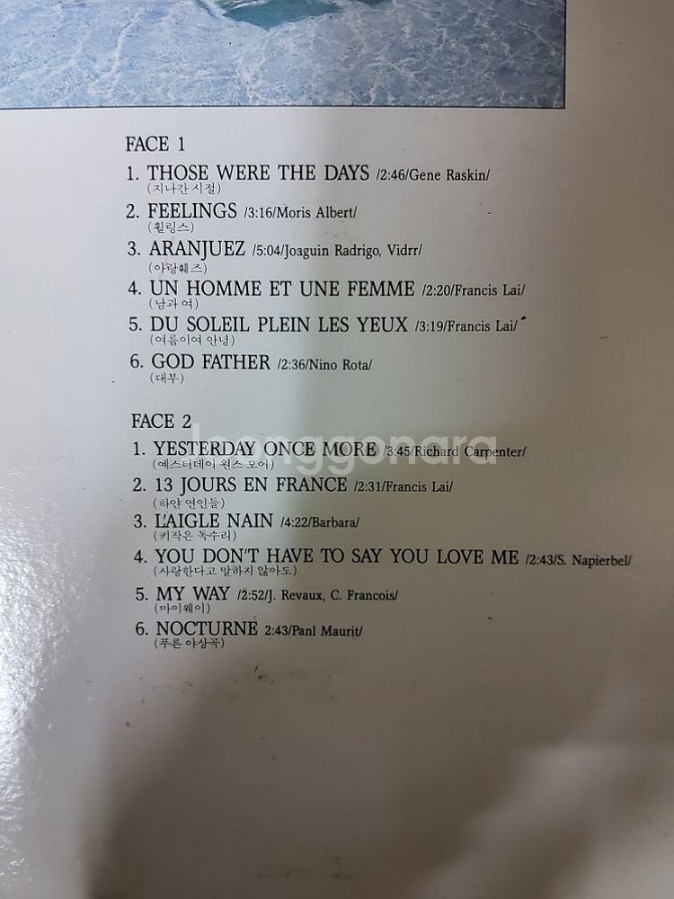 PAUL MAURIAT 음반 2 (LP 턴테이블 오디오--2