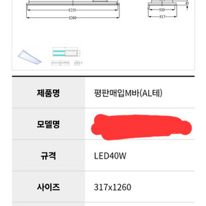 LED전등(평판)