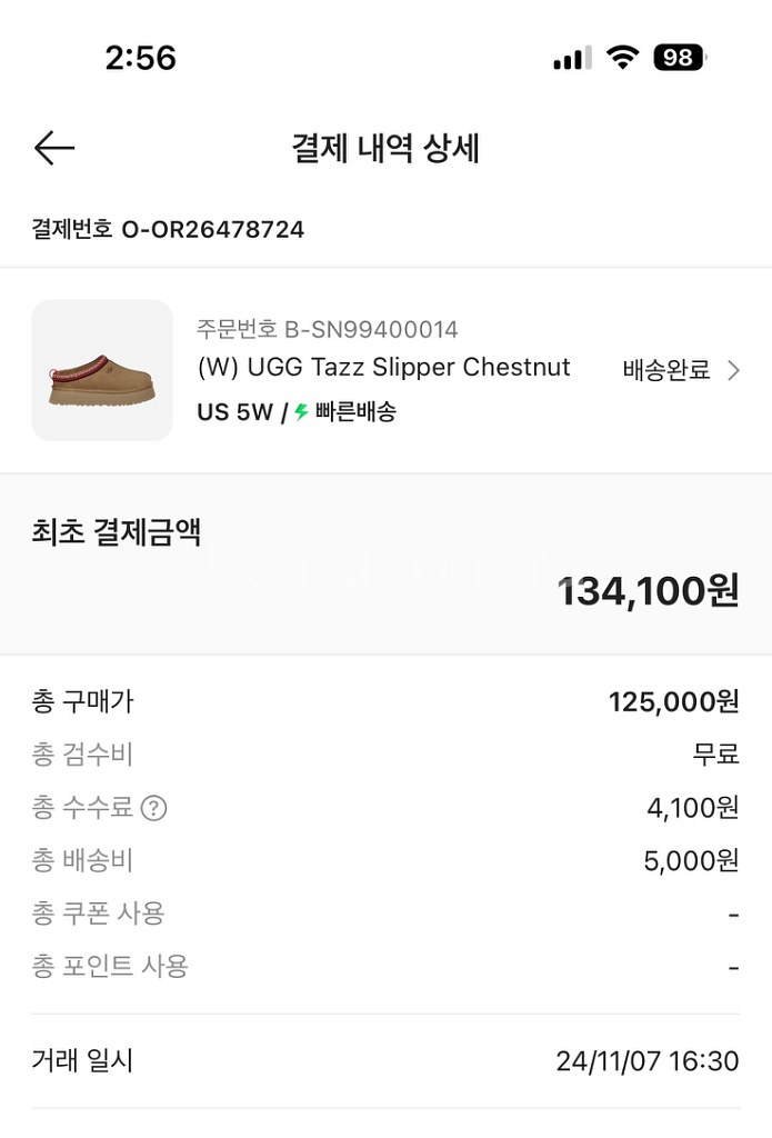 어그 타스만 220 새상품--1