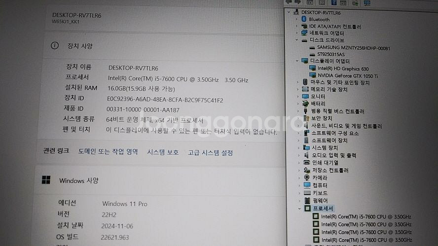 한성 XH57 GTX1050Ti 데스크탑급 게이밍 노트--8