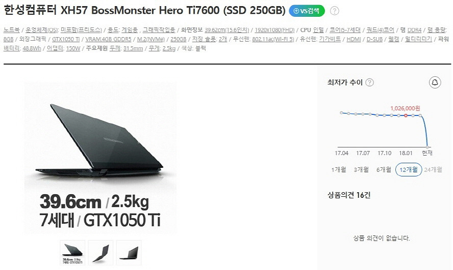한성 XH57 GTX1050Ti 데스크탑급 게이밍 노트--9
