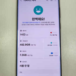 삼성 S22울트라 512gb 버건디색상 배터리 좋습니다