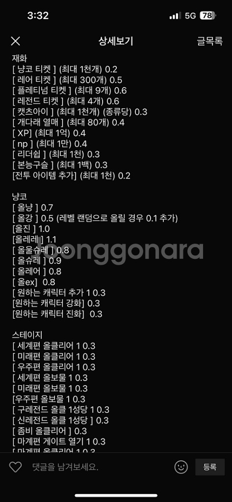 냥코 대전쟁--1