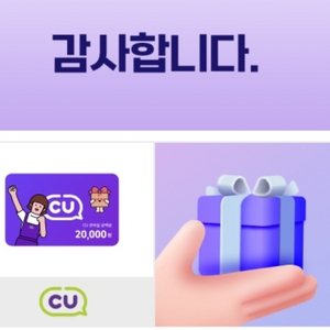 씨유편의점 모바일 금액권 팝니다