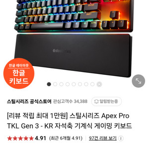 apex pro tkl 래피드 트리거