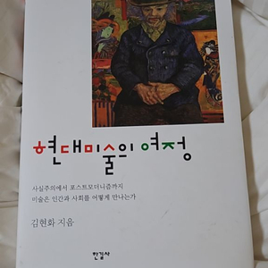 현대미술의여정