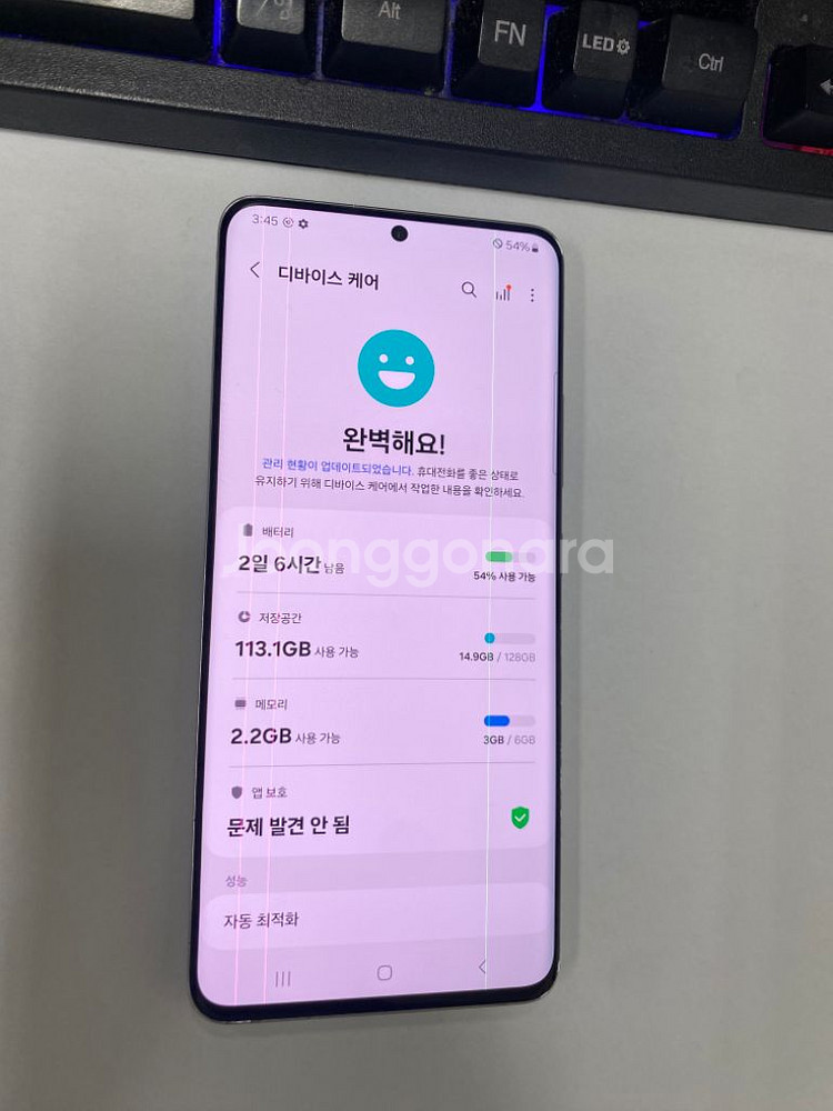 SK 갤럭시퀀텀2 바이올렛 외관깨끗 128G 무잔상+줄--2