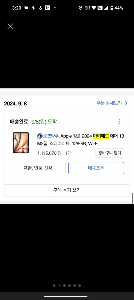 아이패드 에어 13M2 스타라이트 128GB 팝니다--1