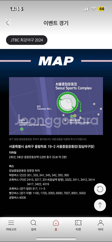 최강야구 1,3루 젭티석 최저가 티켓 양도--2
