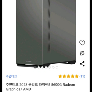 게이밍데스크탑pc 8월구매 급처 (손보가입100만원)