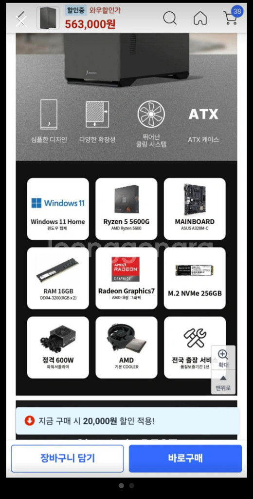 게이밍데스크탑pc 8월구매 급처 (손보가입100만원)--1