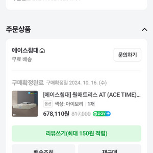 에이스침대 at 슈퍼싱글