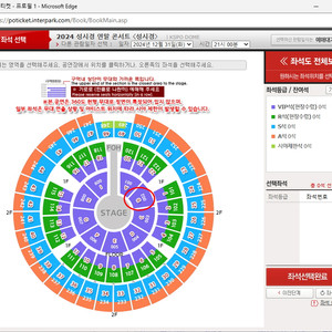 12월31일 성시경콘서트 VIP단석 최저가 판매합니다!