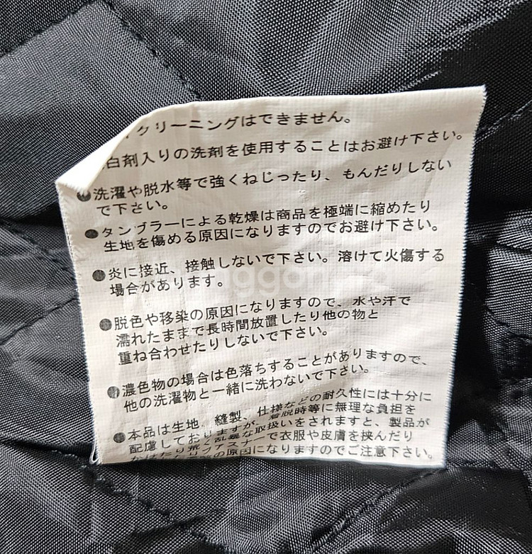 [L] 요미우리 자이언츠 춘추자켓(잠바, 점퍼)--4