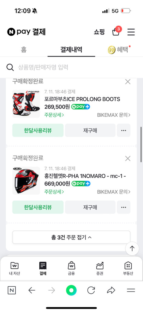 홍진 알파1 XL 풀박스--3