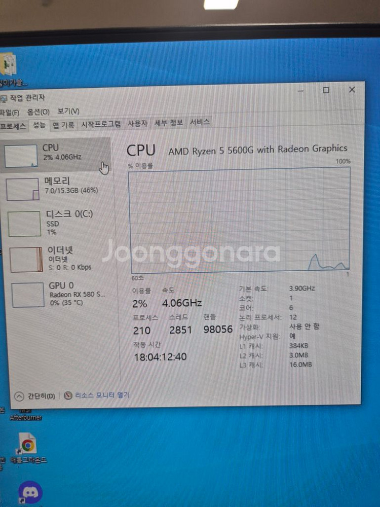 게이밍데스크탑pc 8월구매 급처 (손보가입100만원)--2